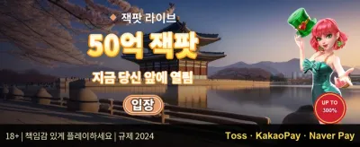 주말 리로드 보너스 promotion banner