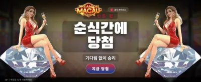 마카오의 꿈: 환상적인 승리를 경험하라