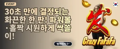 슬롯 잭팟 챌린지 promotion banner