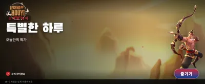 후예의 전설: 최고의 잭팟 도전