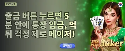 데일리 럭키 휠 promotion banner