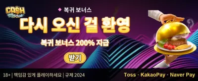 매일 5% VIP 무제한 캐시백 promotion banner